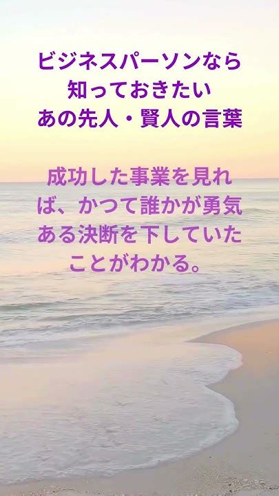 業務名言|ビジネスパーソン向け偉人の名言12選｜仕事の悩みを名言で解 